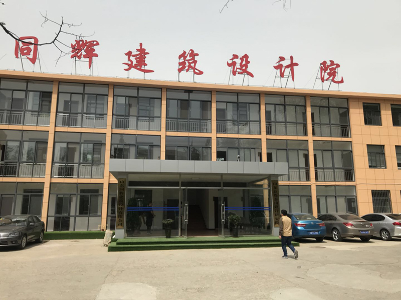 建筑设计院
